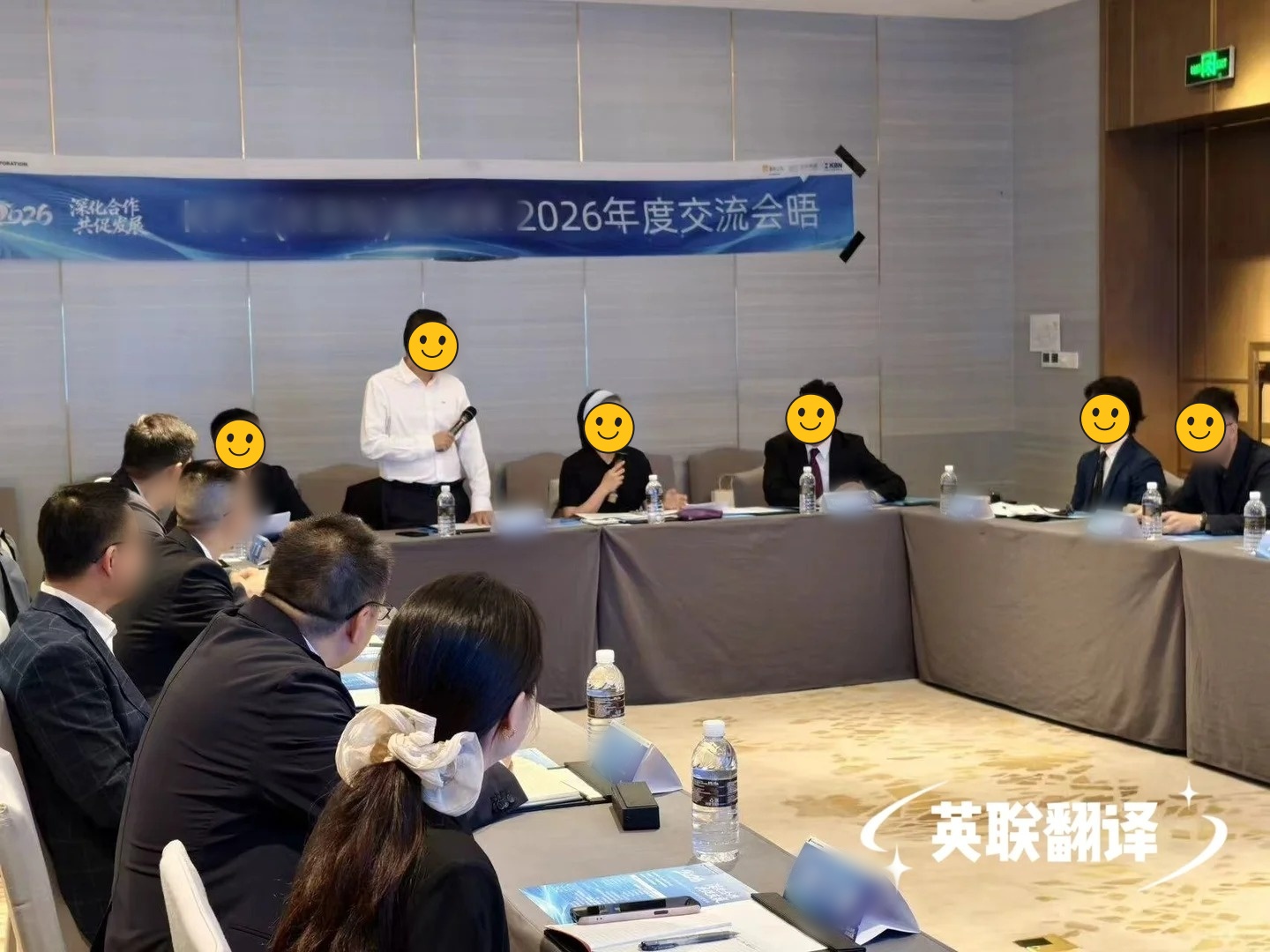 5月26日 上海医药行业商务日语会议