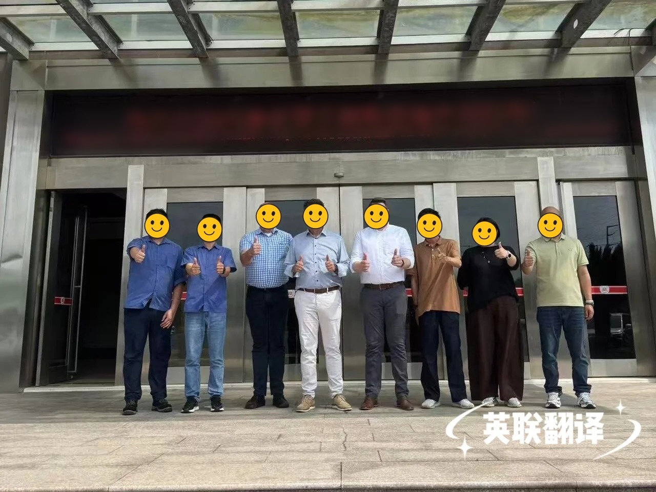 5月27日 上海工厂英语翻译