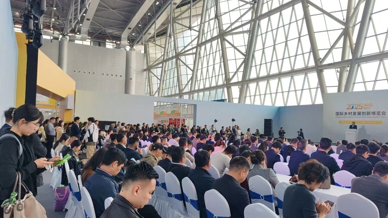 3月27日 2025国际乡村发展创新博览会
