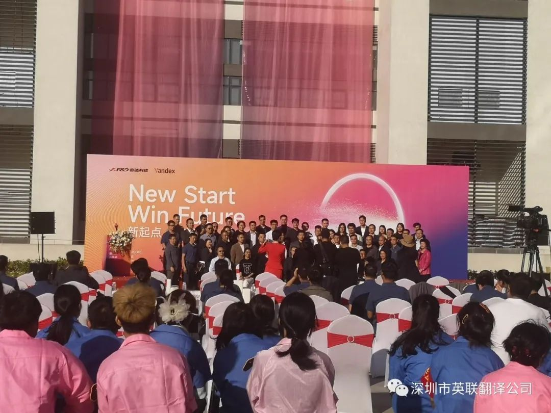 11月17日 奋达科技乔迁仪式