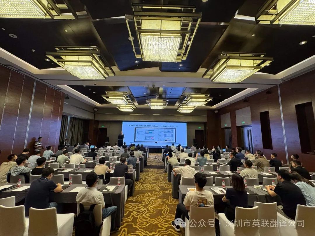 5月23日 Tekla 2024年中国用户大会