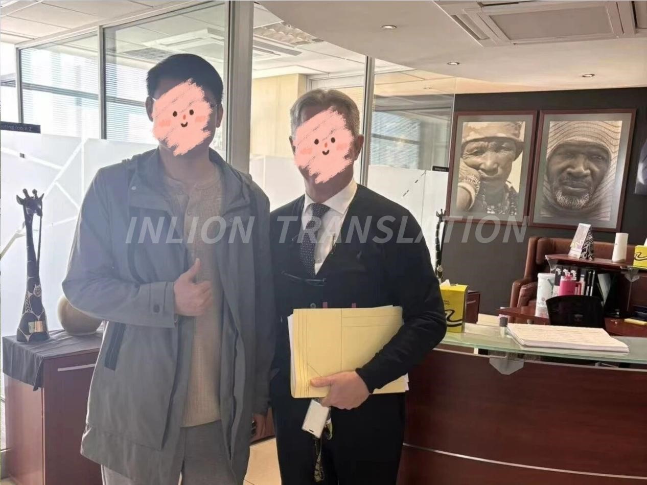 7月17日 娜米比亚矿山企业英语口译