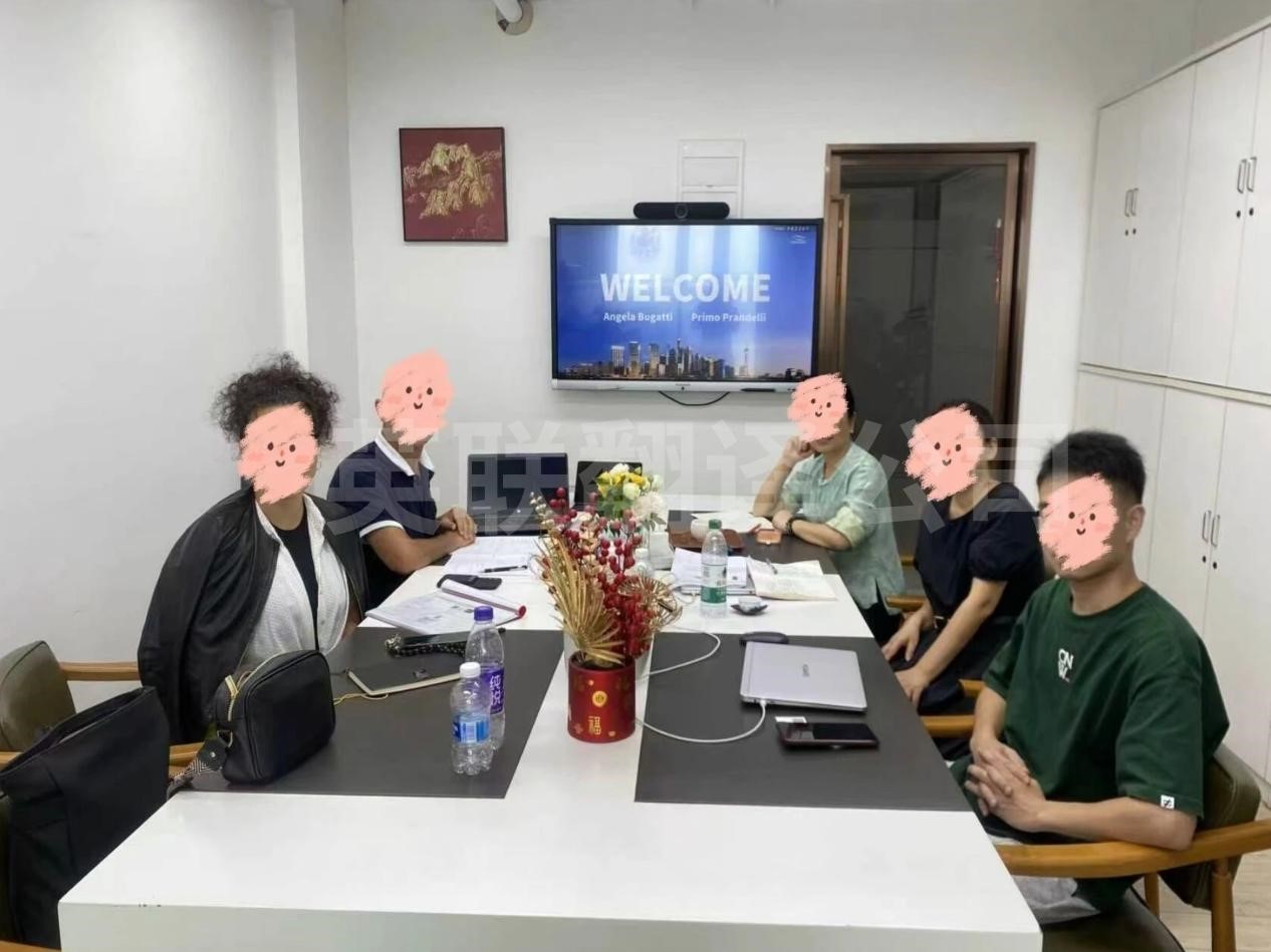 7月23日 上海企业谈判中英翻译