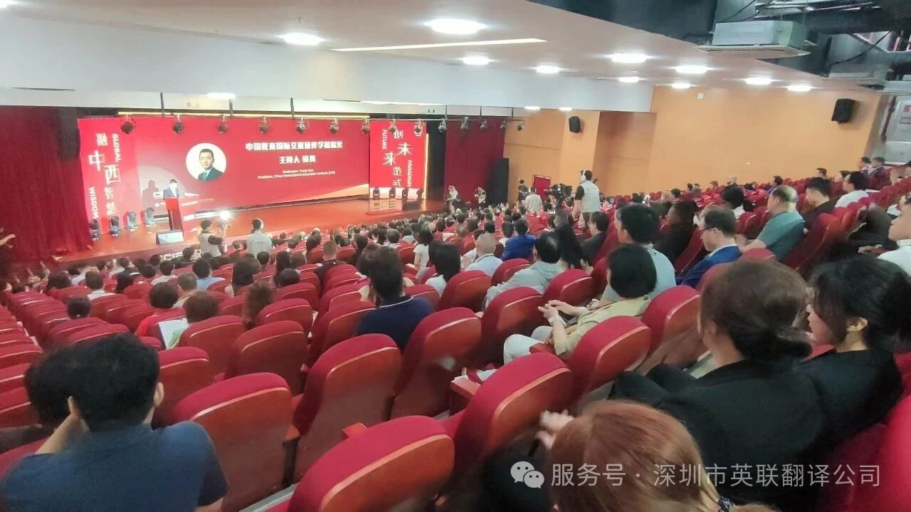 5月28日 首届中国特色高中国际课程发展会议