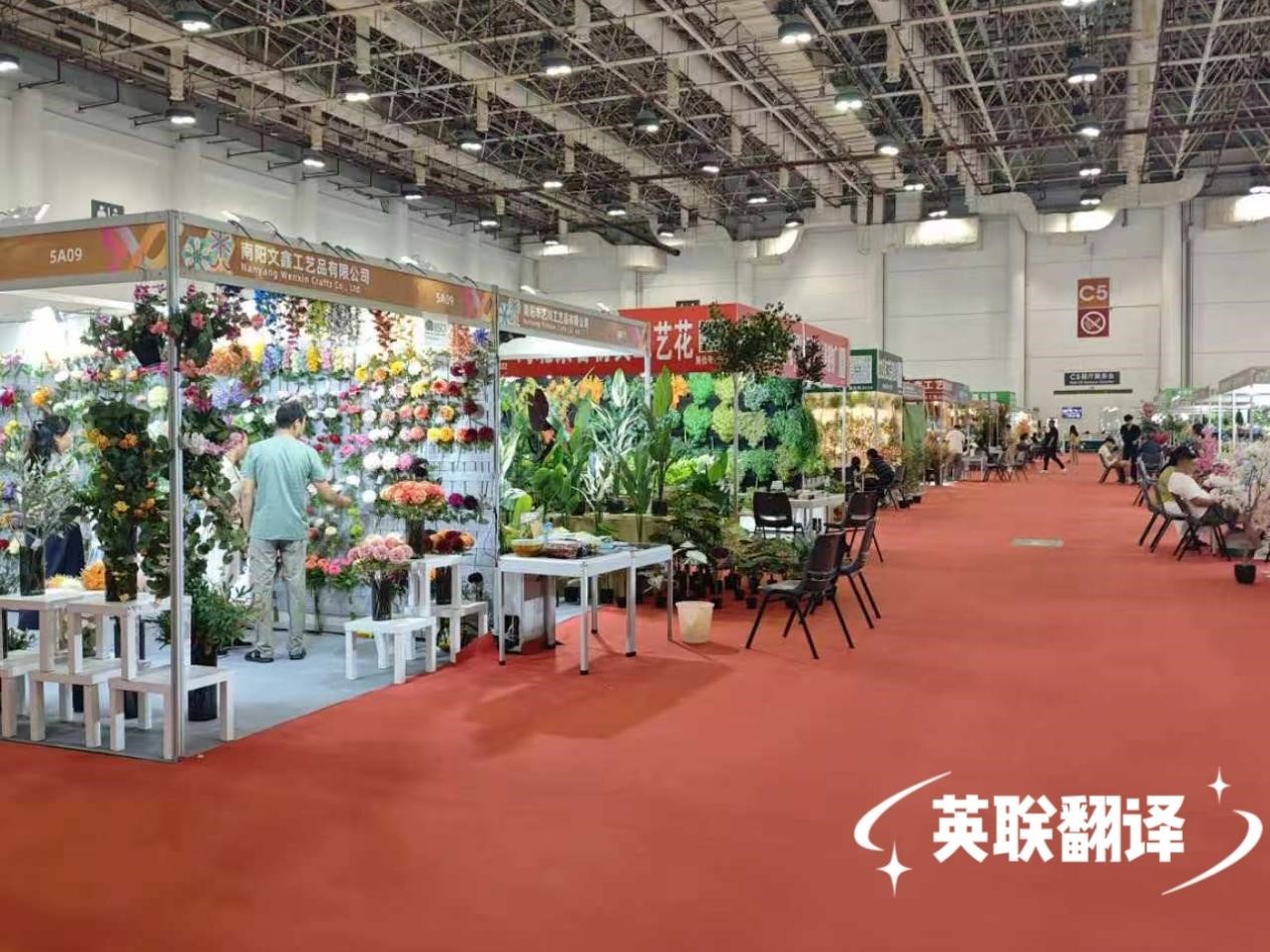 7月16-17日 厦门仿真植物展英语翻译