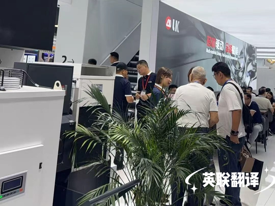 7月16日 上海机械展会韩语翻译