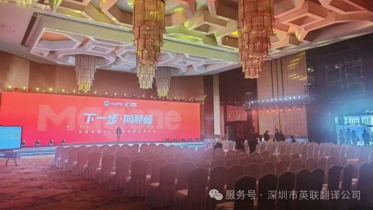 5月4日 迈金科技2025年春季新品发布会