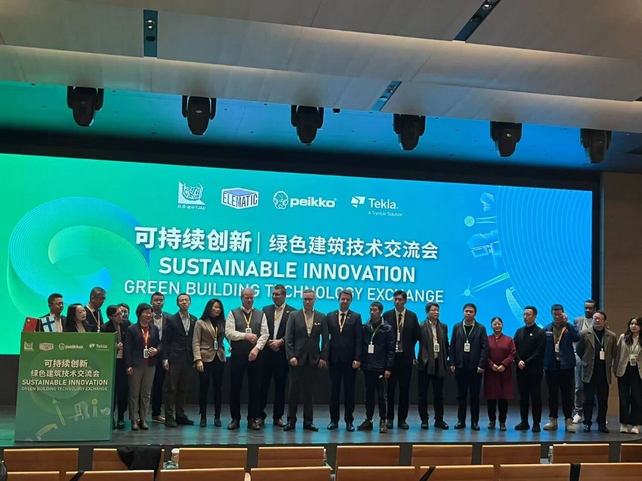 12月11日 可持续创新-绿色建筑技术交流会