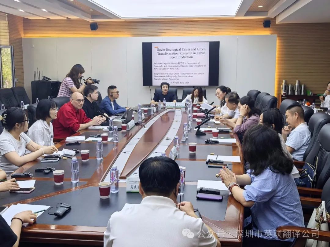 6月12日 全球绿色转型与环境人文地理学研究跨学科学术研讨会