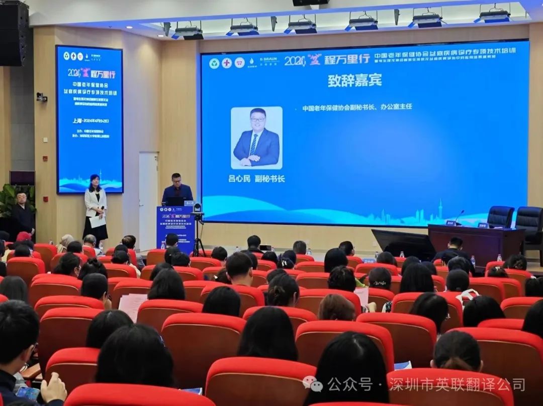4月20日 中国老年保健协会盆底疾病诊疗技术培训班