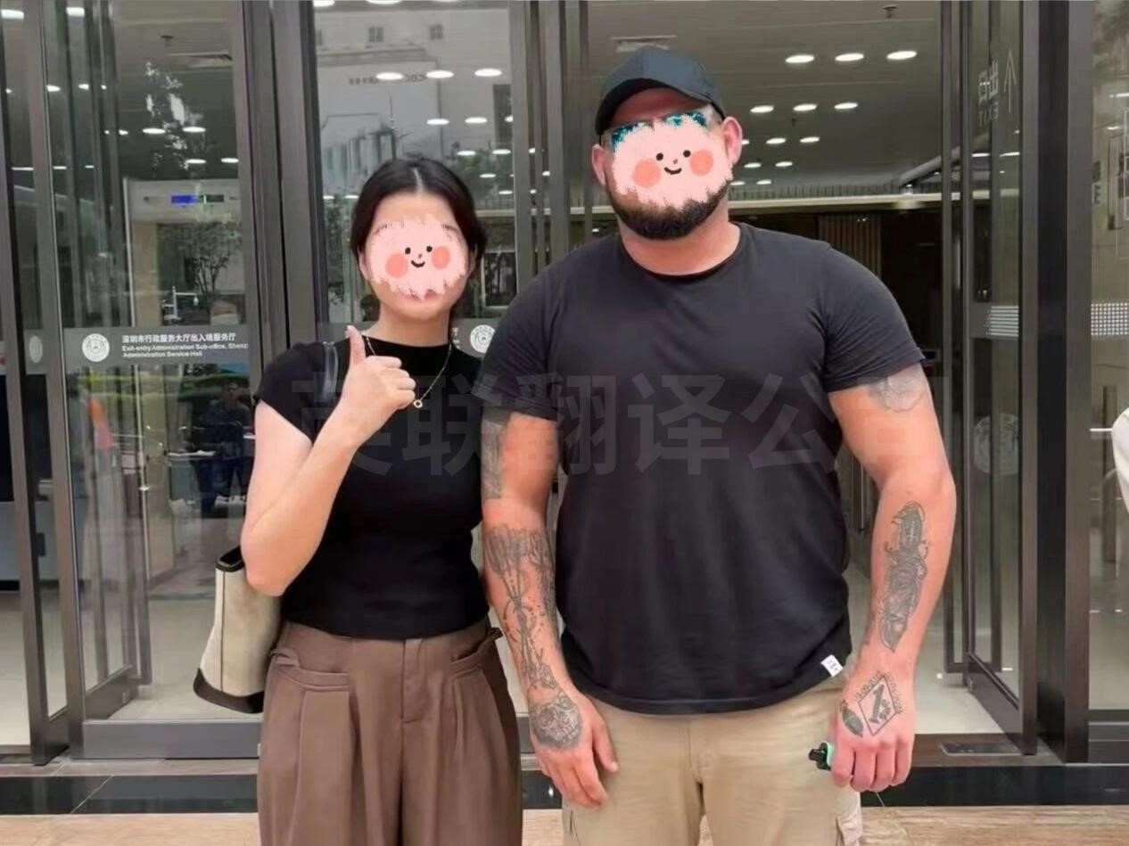 6月5日 深圳签证中心英语口译