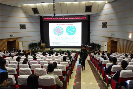 3月28日 国际分子医学精准医学转化研究论坛