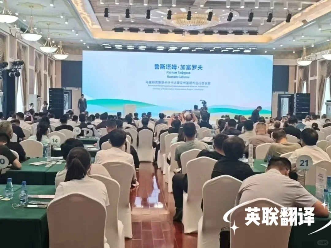 6月25日 上合地方经贸合作大会