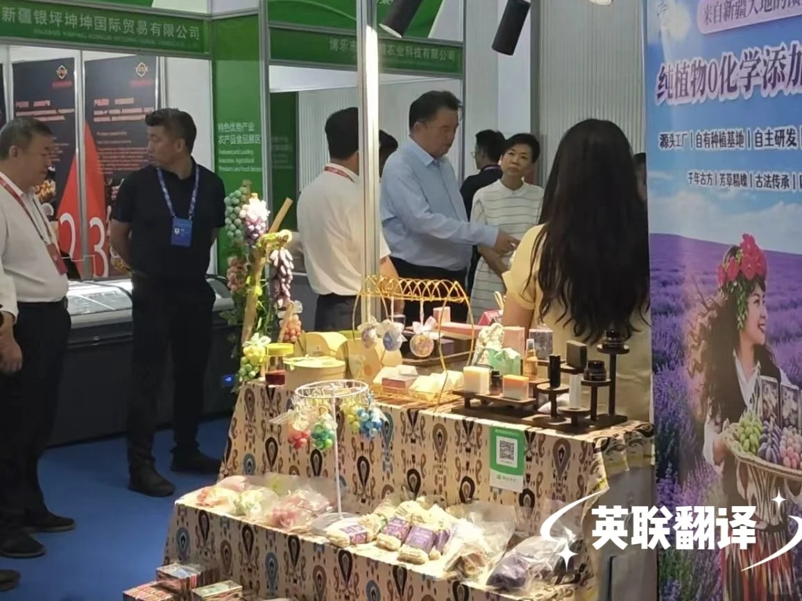 6月25日 2026新疆乌鲁木齐农业种子展
