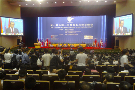 10月19日 东盟商务与投资峰会