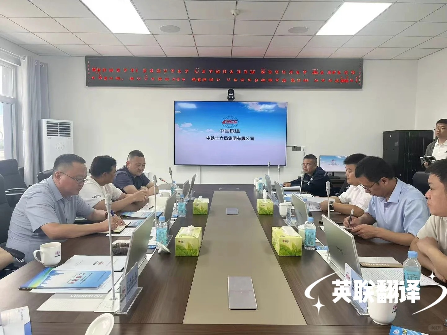 7月4日-6日 北京铁路电力行业哈萨克语翻译