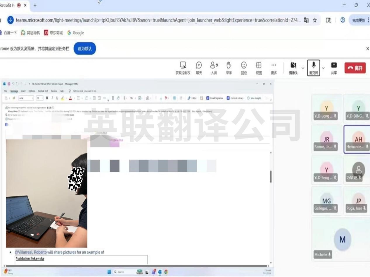 7月27日 机械行业线上周会英语翻译