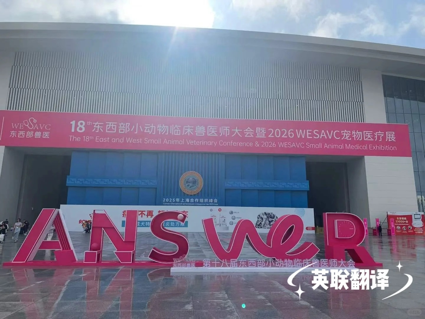 5月22日 第十八届东西部小动物临床兽医师大会