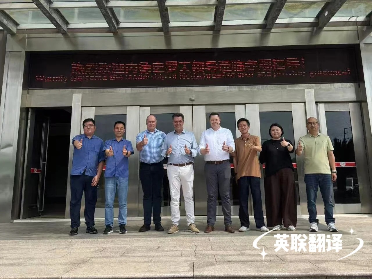 5月27日 上海工厂英语翻译
