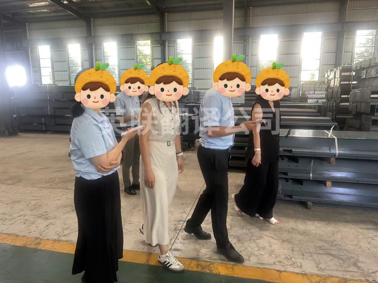 7月30日 南京智能车库俄语翻译