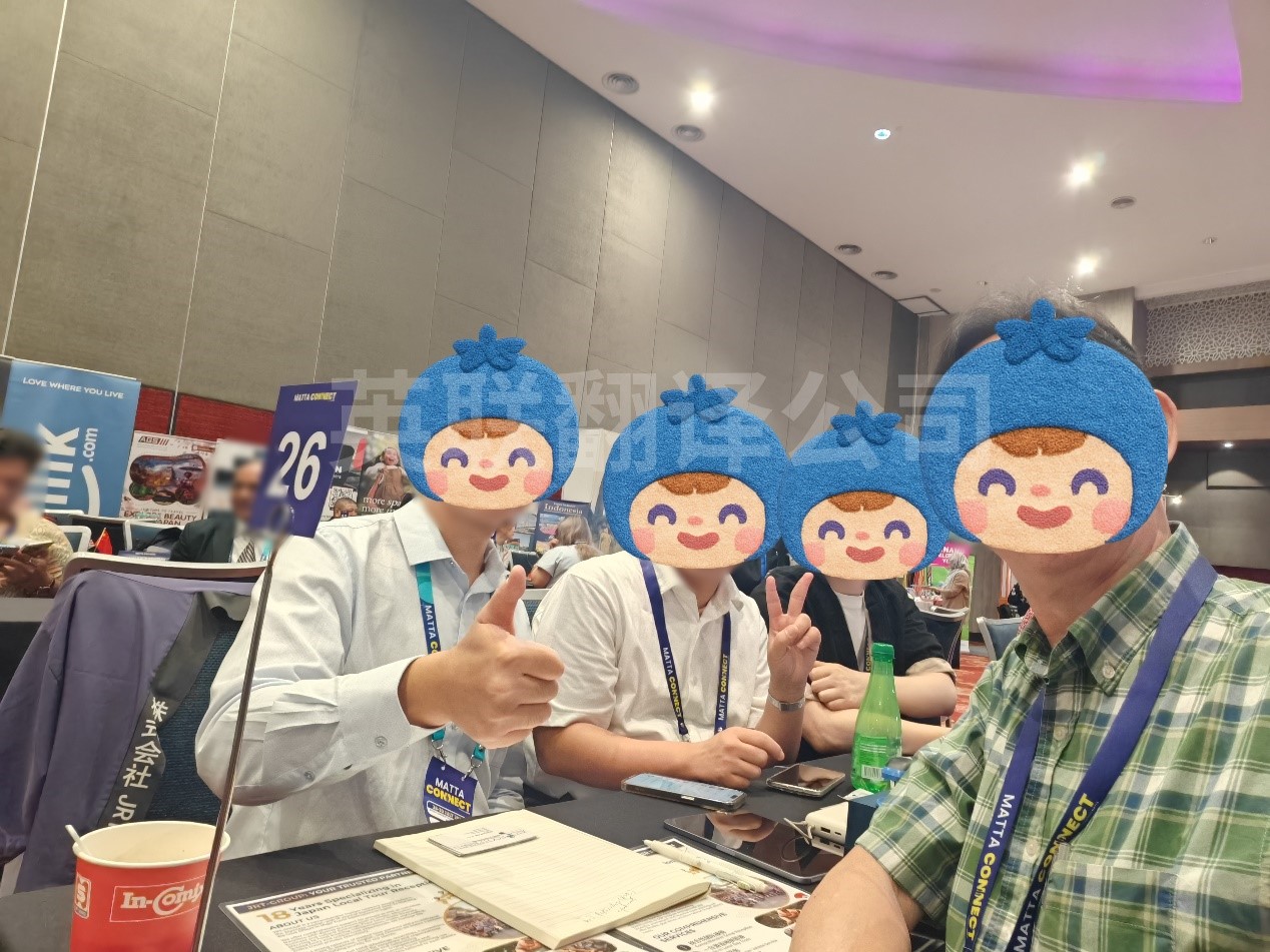 7月30日 马来西亚怡保旅游展会翻译