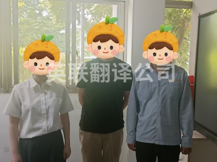 8月3日 钢铁行业线上英语会议翻译