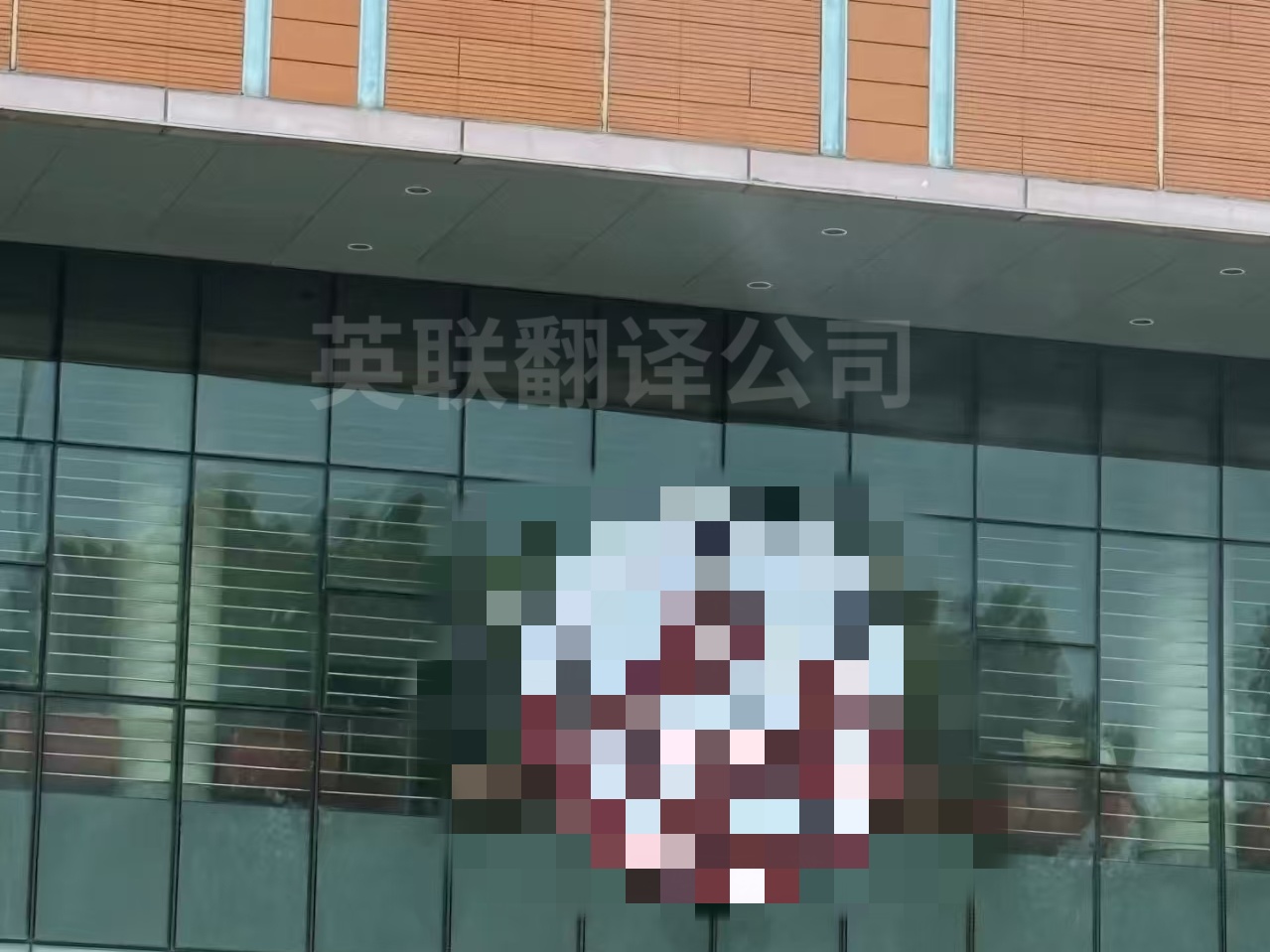8月3日 邯郸涉外婚姻缅甸语陪同口译