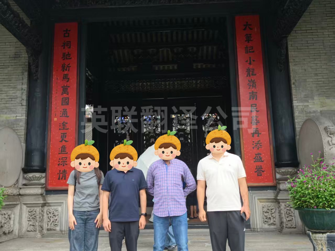 8月2-3日 广州旅游陪同英语口译