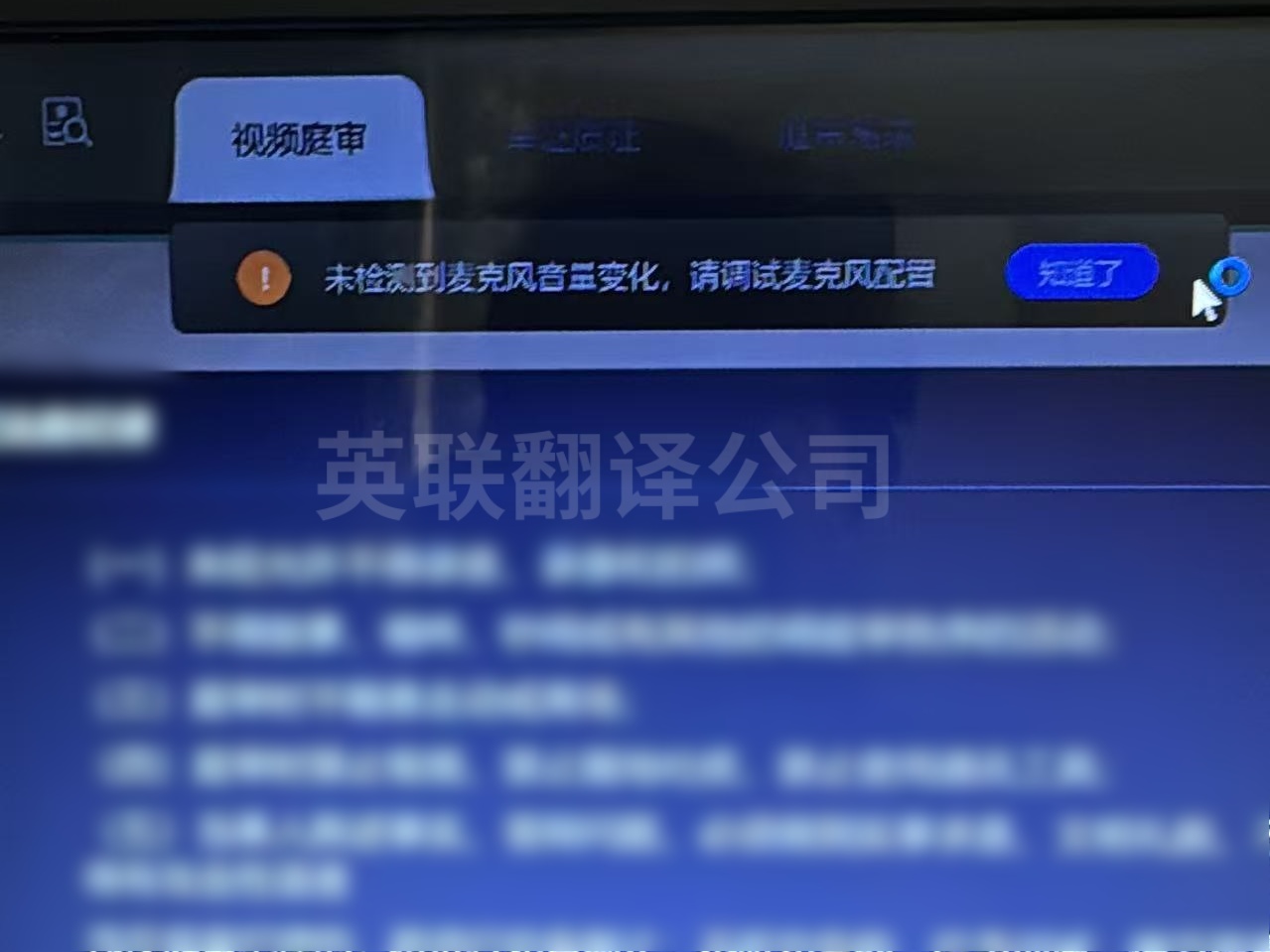 8月5日 诉讼案件线上泰语口译