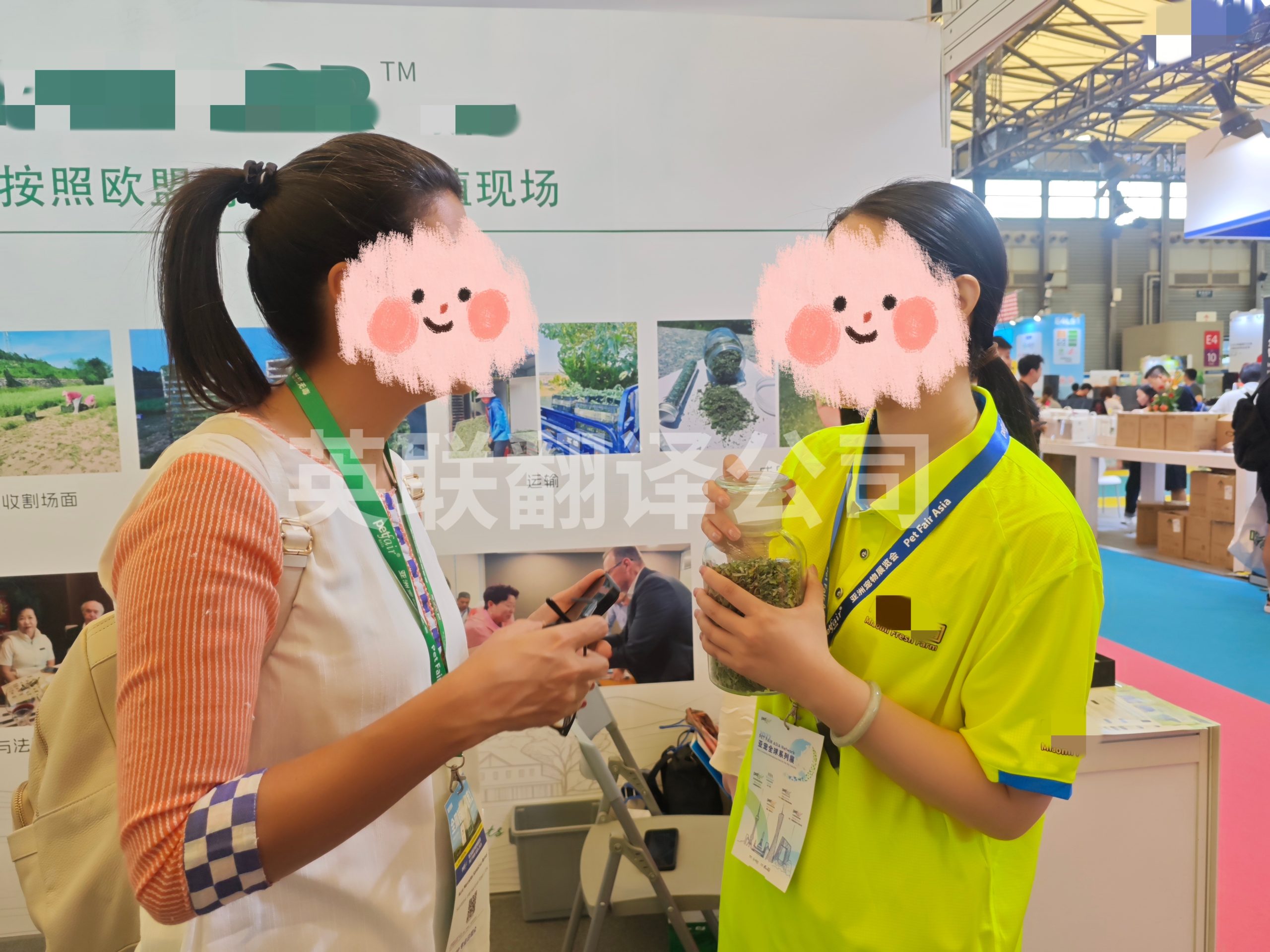 8月19日 上海第28届亚洲宠物展览会英语陪同