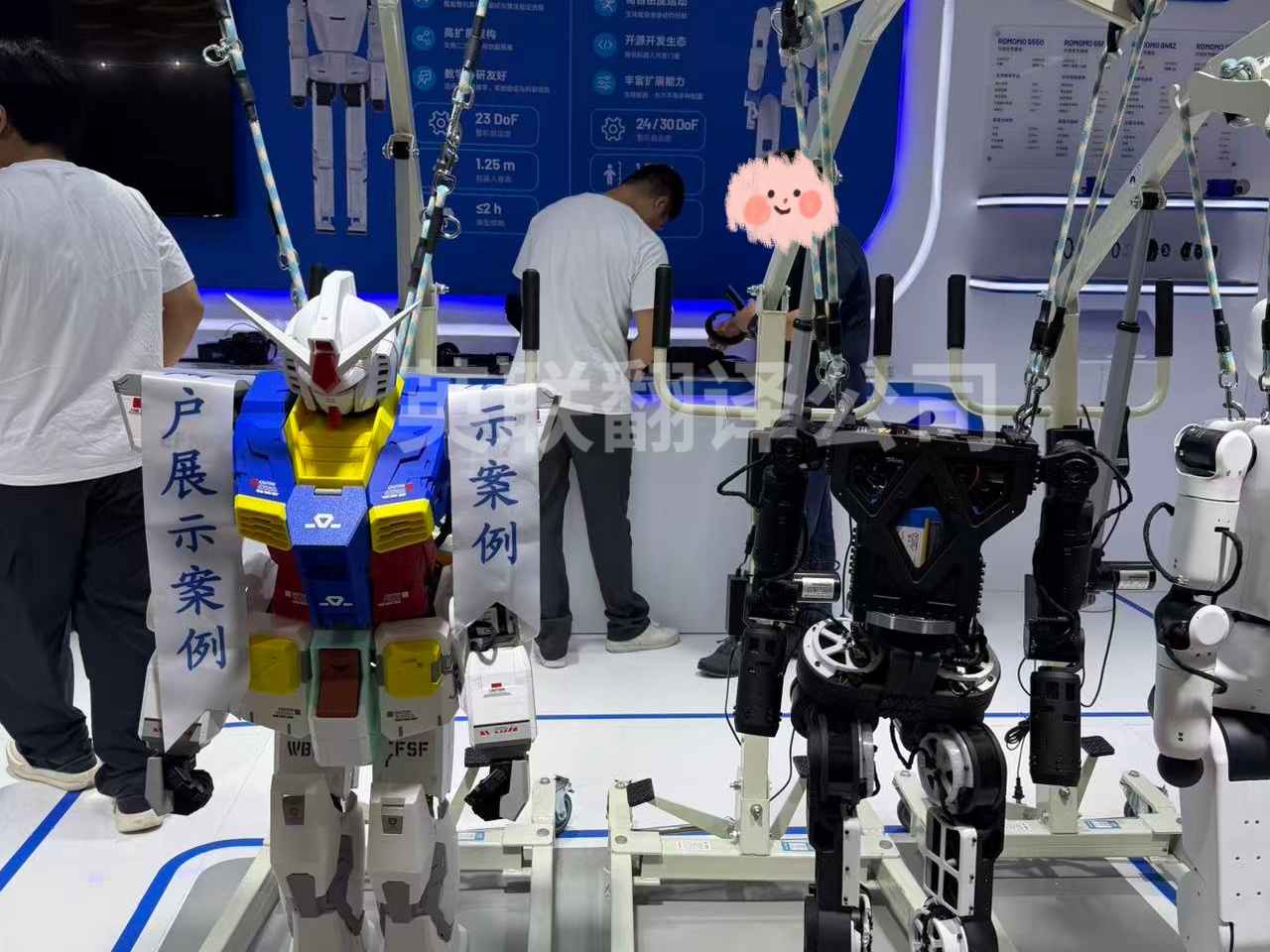8月21-22日 北京机器人展会韩语口译
