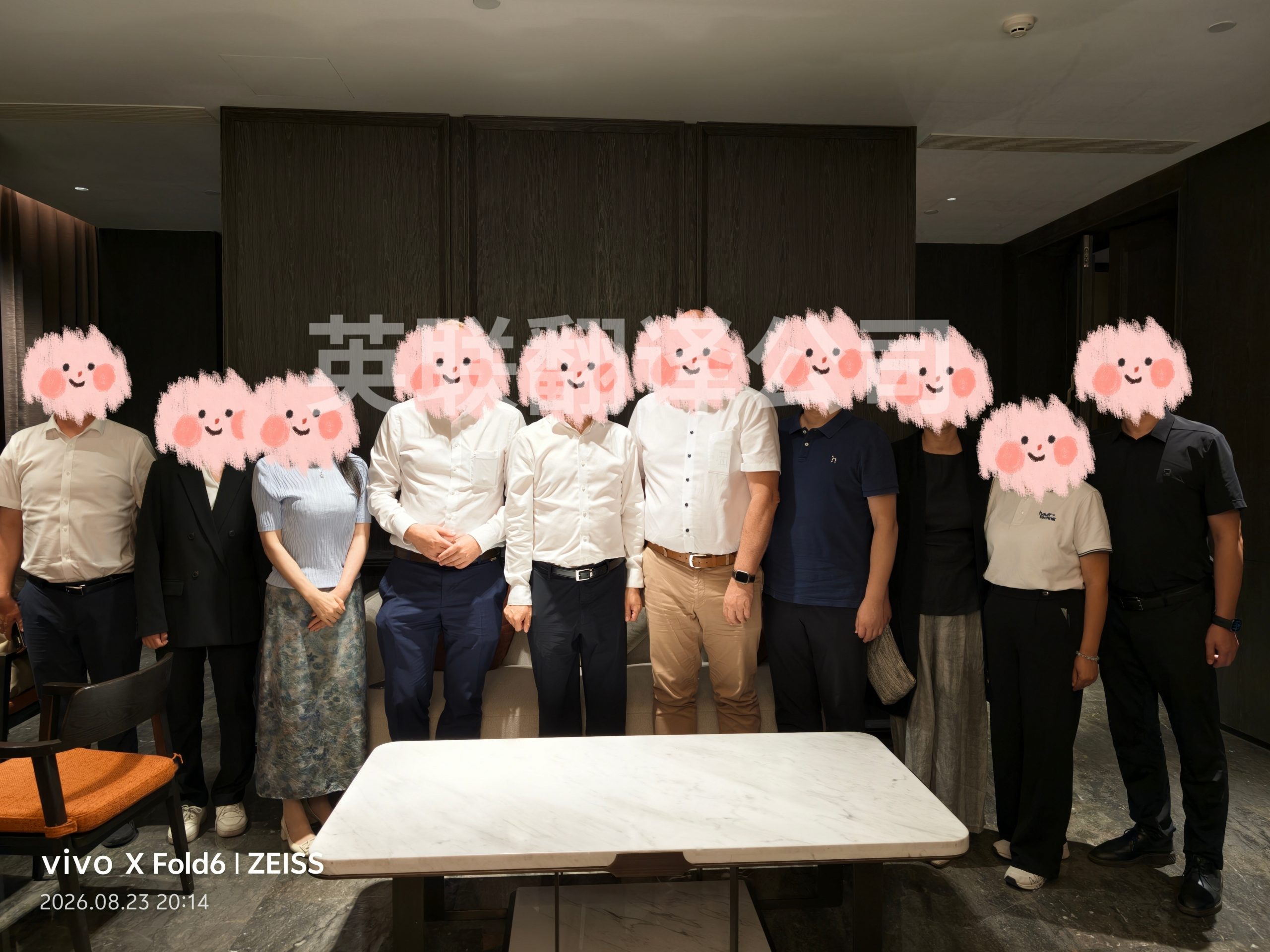 8月23-24日 南通启东技术交流德语座谈会
