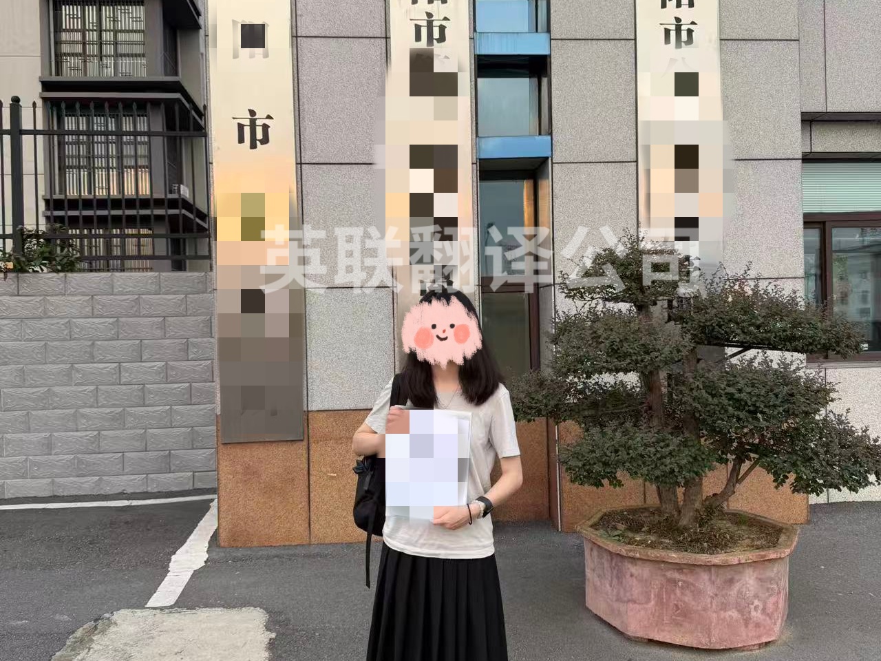 8月17日 信阳审讯缅甸语会议