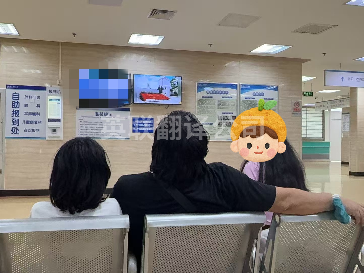 7月28日 北京医疗陪同西班牙语口译