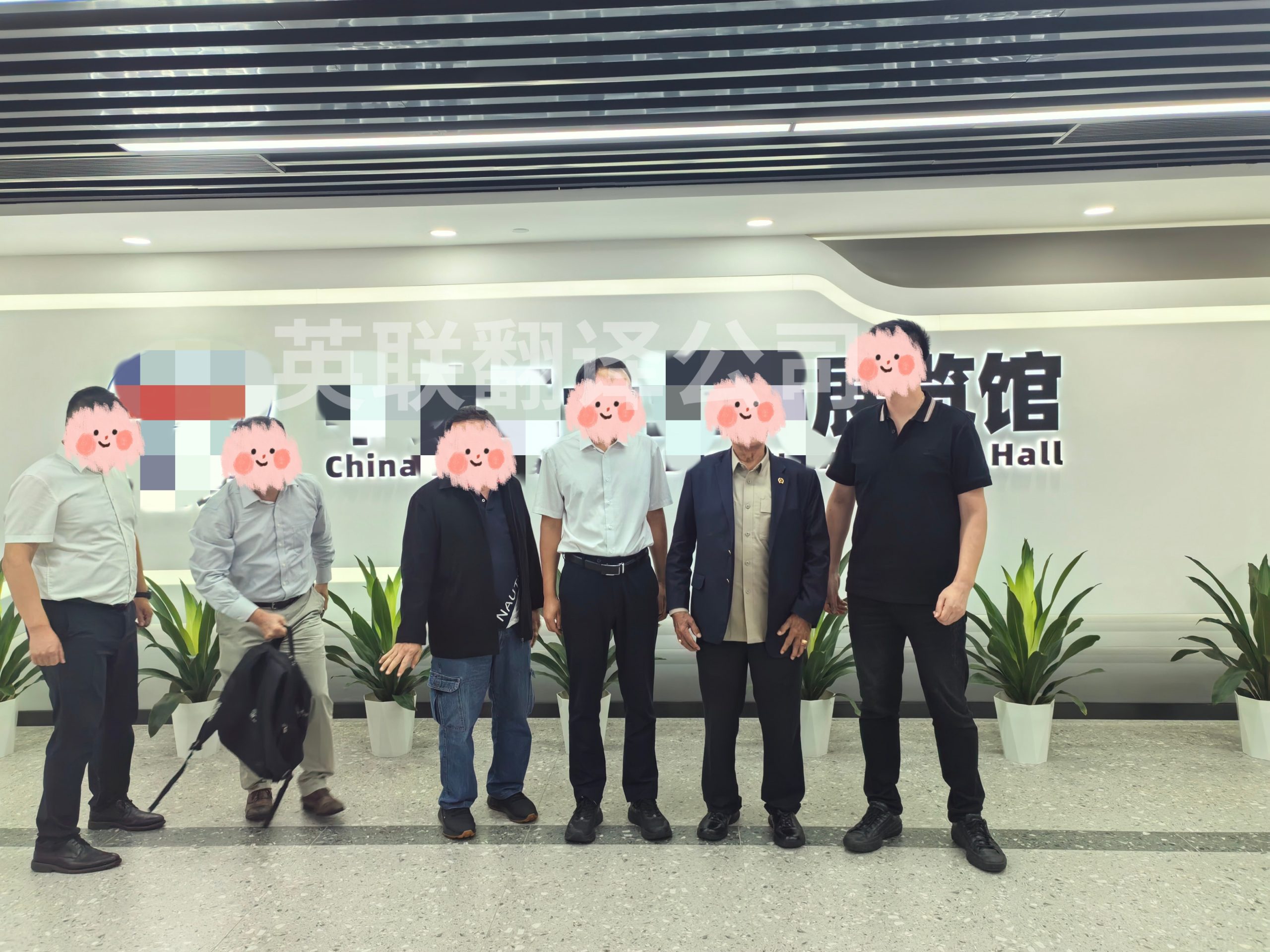 8月28日 广州展览馆讲解英语口译