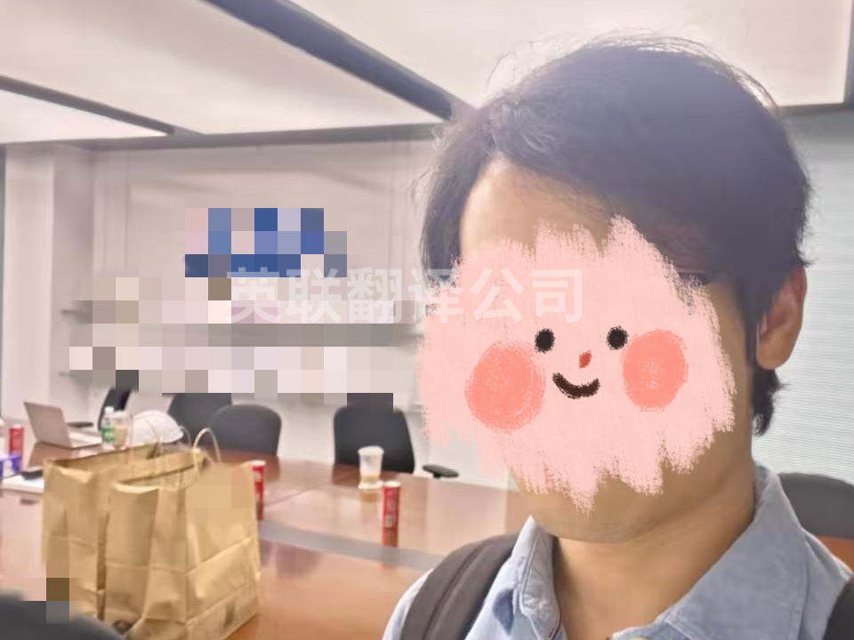 8月25日 广州标识行业日语审厂