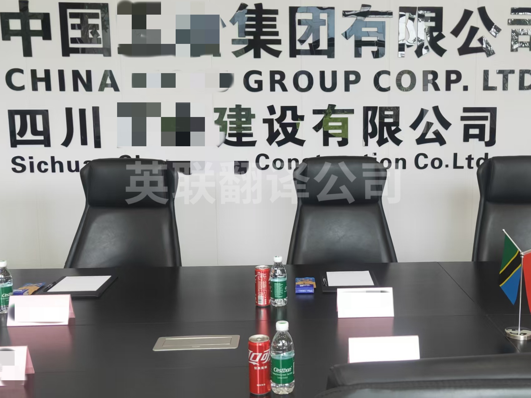 8月29-30日 成都建筑行业英语口译