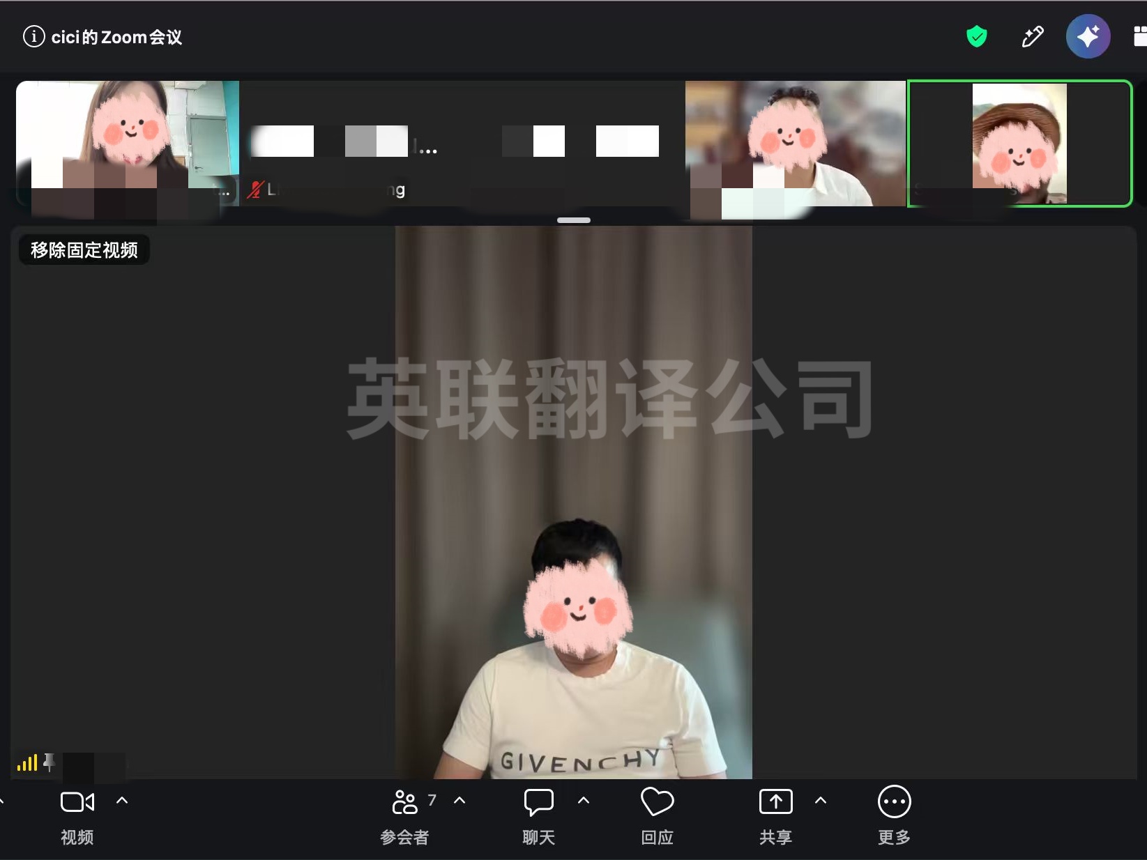 8月28日 新能源行业线上英语会议