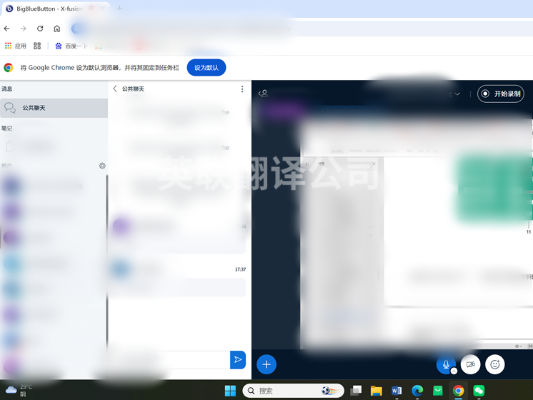 7月28日 服务器行业线上英语培训会议