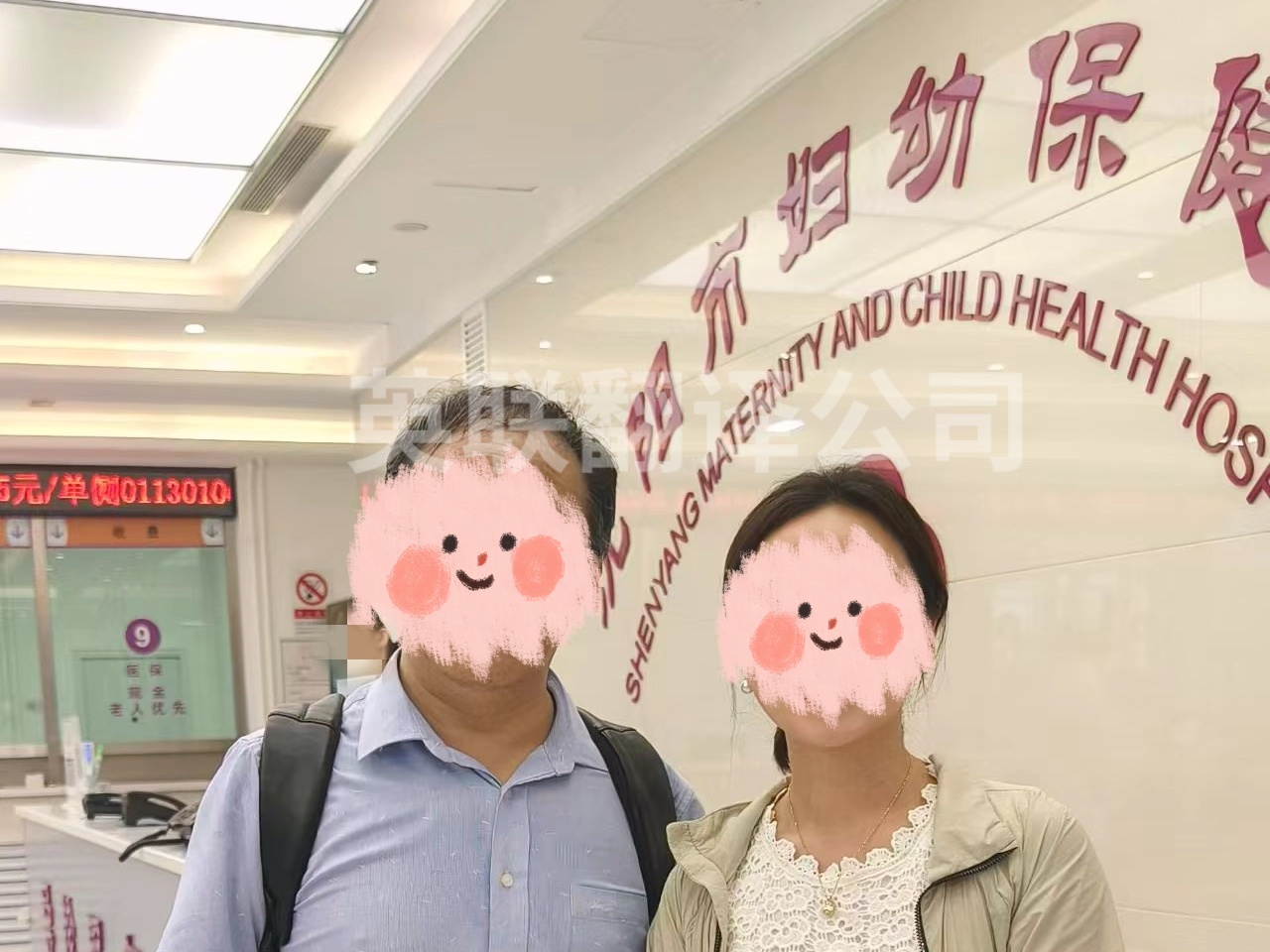 8月22日 沈阳医疗行业韩语陪同口译