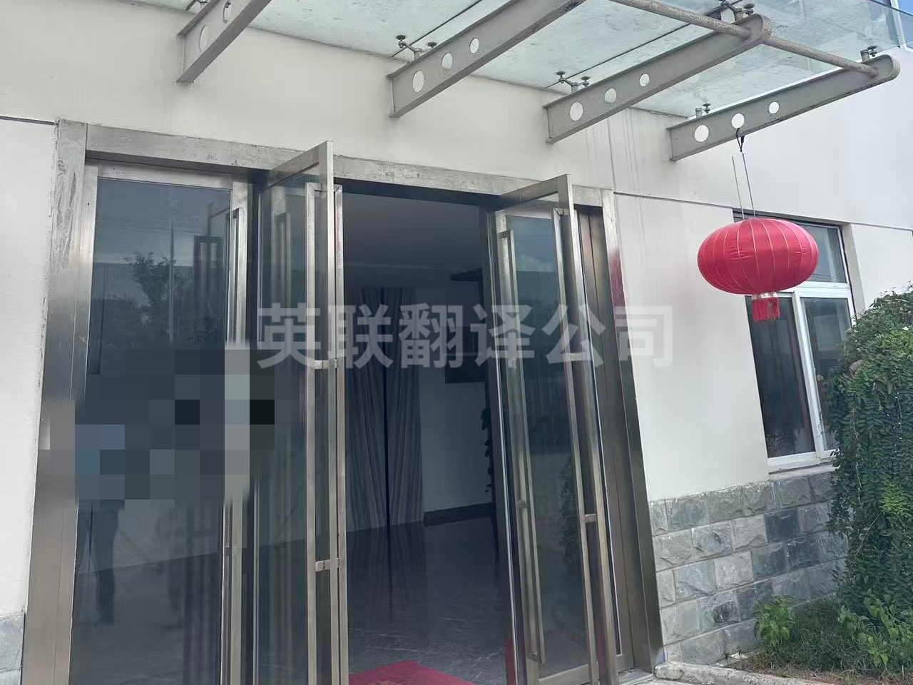 8月7日 上海防火面料行业参观工厂俄语陪同