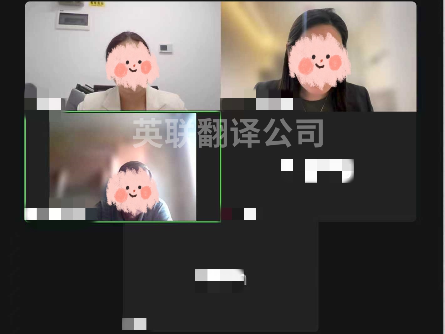 8月13日 人力资源线上俄语会议
