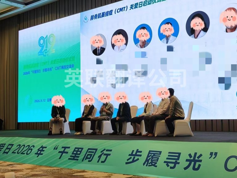 9月12日 昆明医学行业英语会议