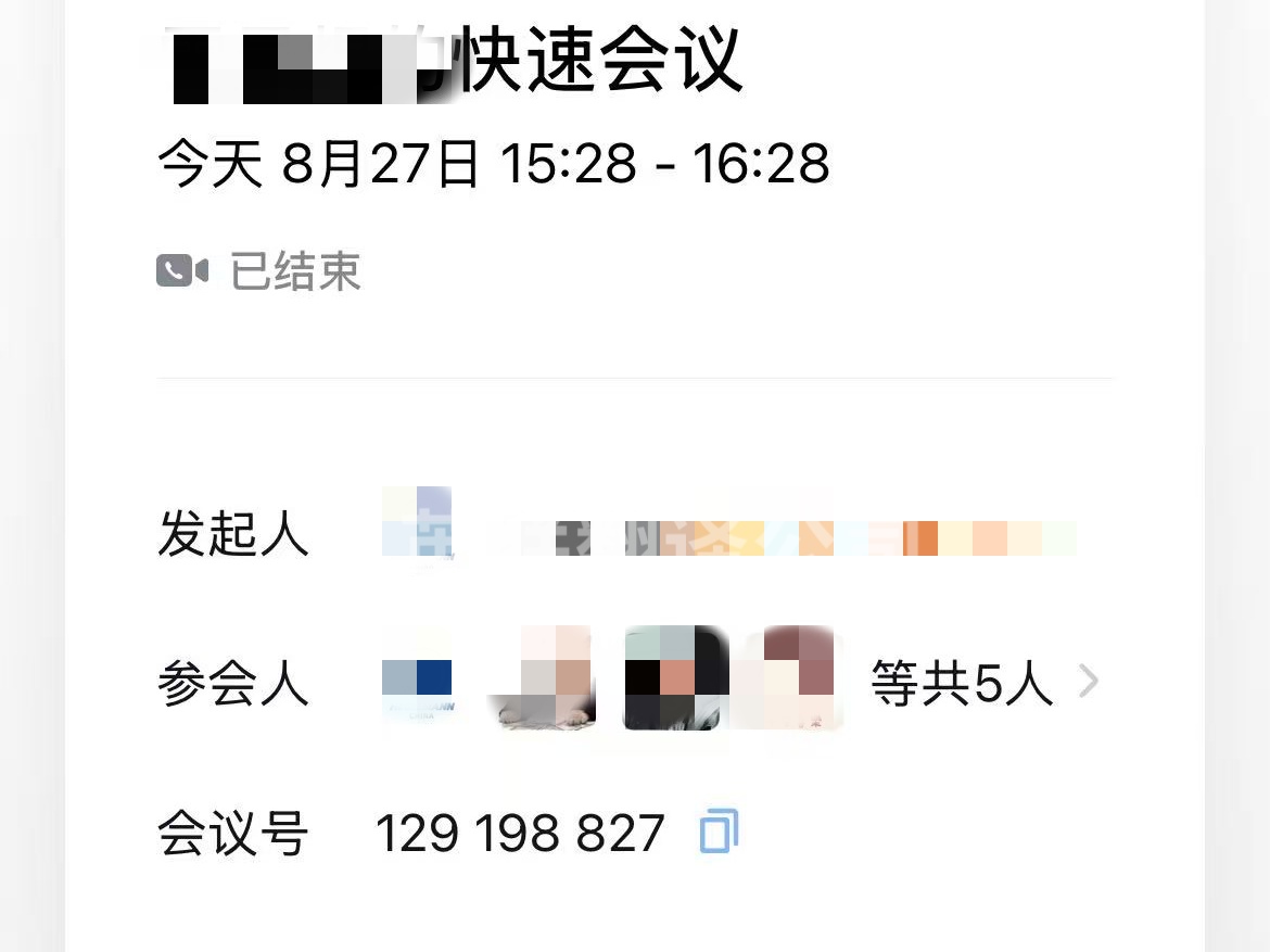 8月27日 财务行业线上俄语会议