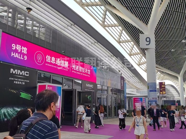 9月9日 深圳光纤行业英语口译