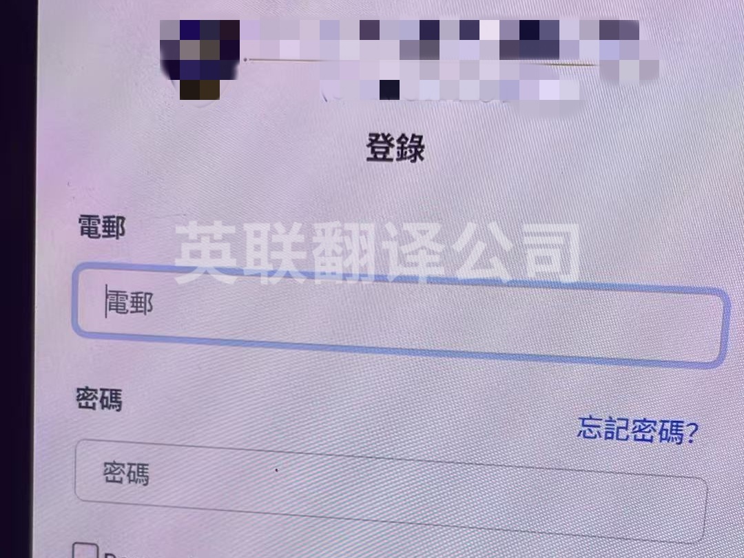 9月4日 商务陪同线上英语口译