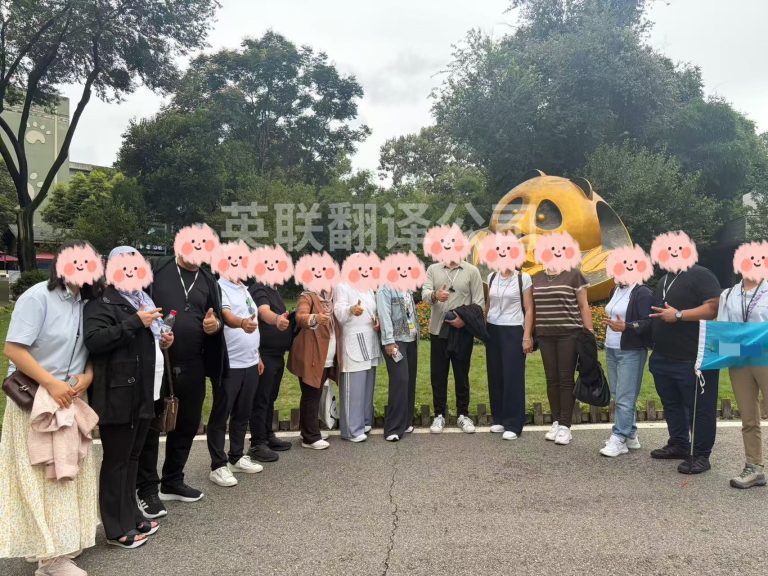 9月10日 成都旅游陪同土耳其语口译