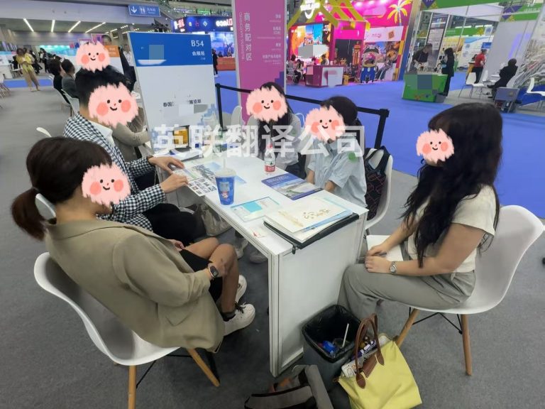 9月9-10日 深圳展览行业英语口译