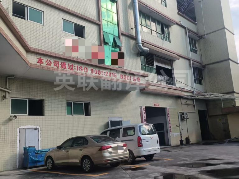 9月10日 东莞建材行业韩语口译