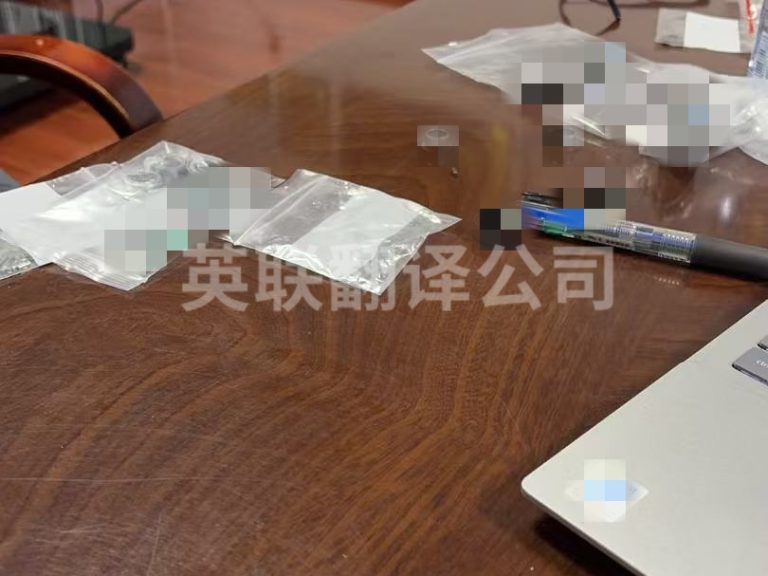9月11日 机械行业线上英语会议